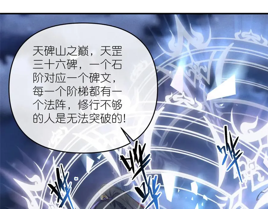 52 天碑山亲临83