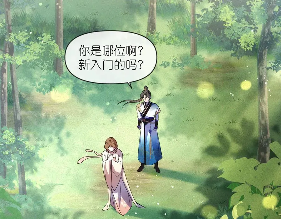 55 师兄摸摸看43