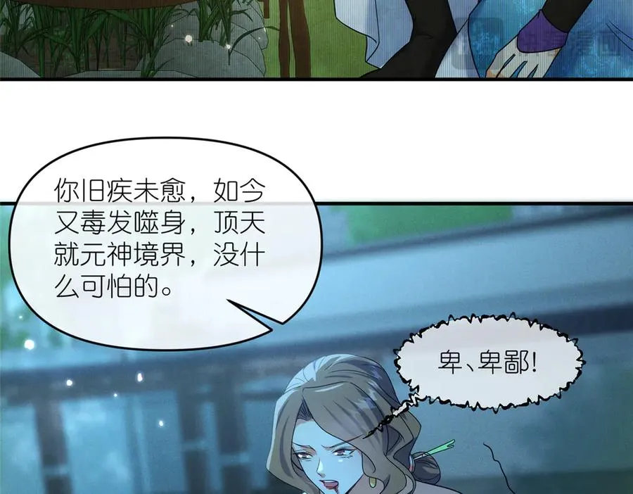 56 师妹脾气真大52