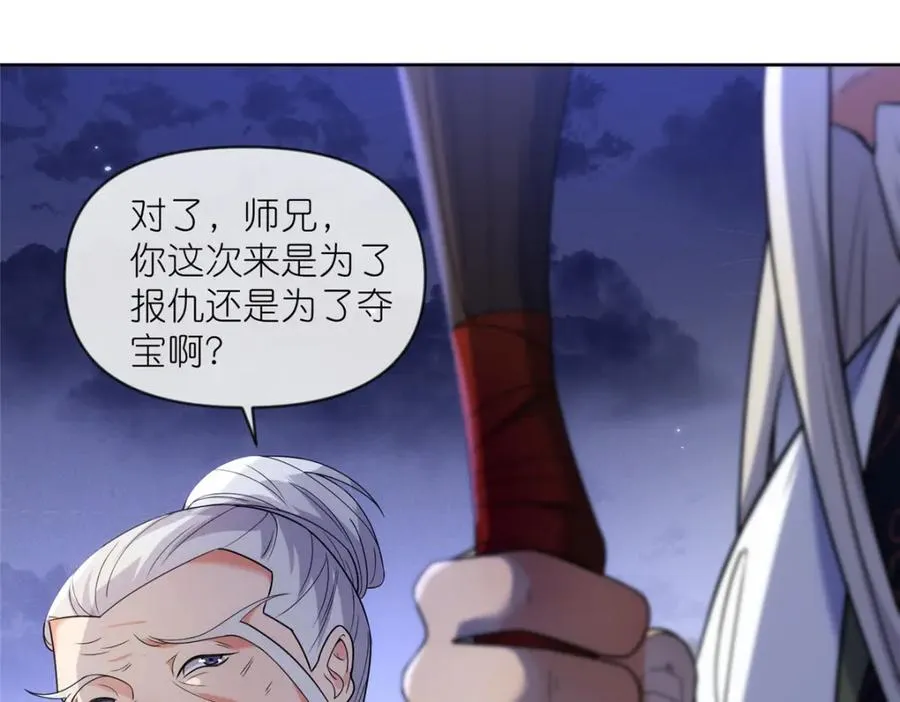 31 魔界再临93