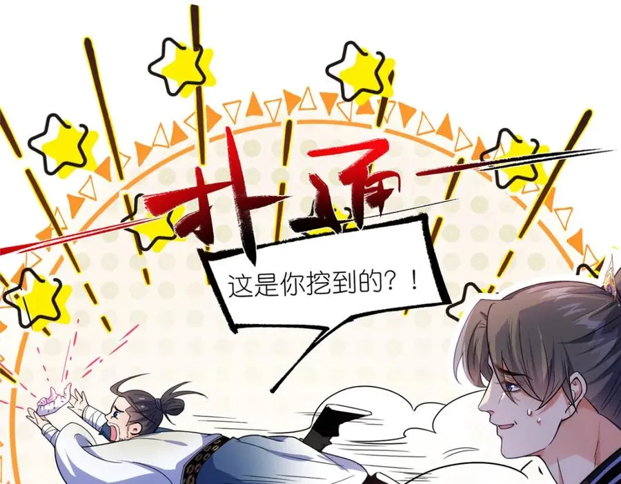 43 无法鉴定的强者15