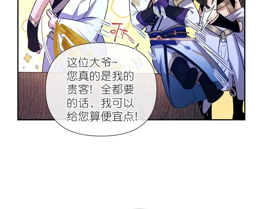 07 扮猪吃老虎55