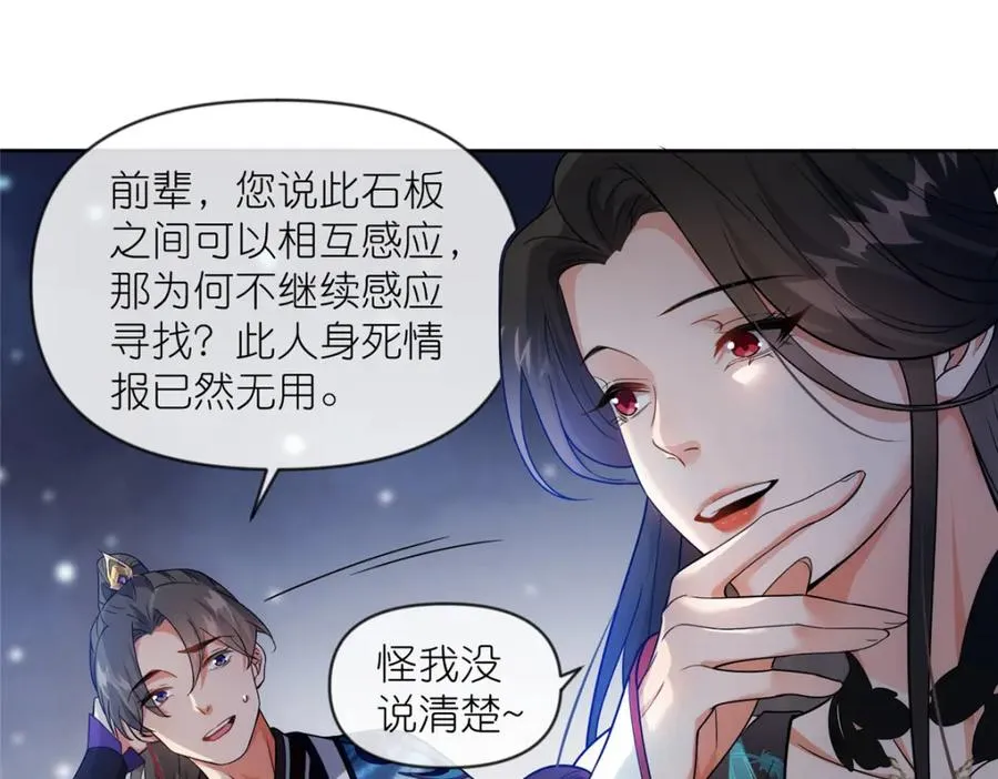 25 密语石板45