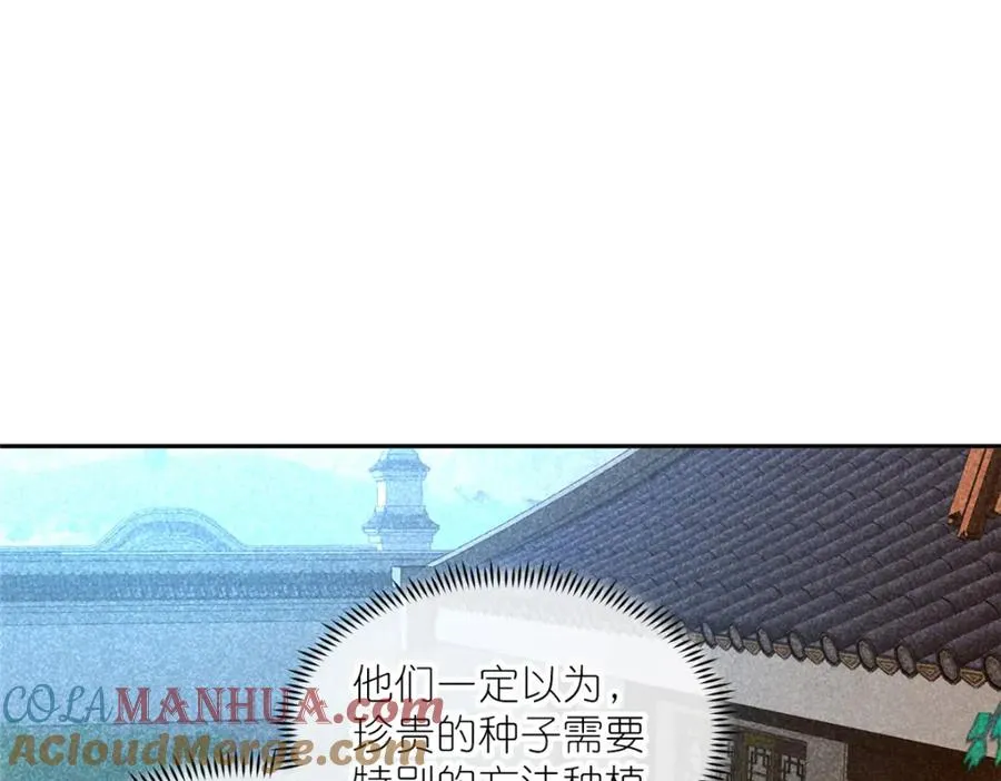 06 天香道花60