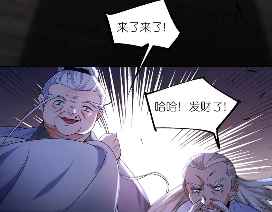 37 最后的秘宝34