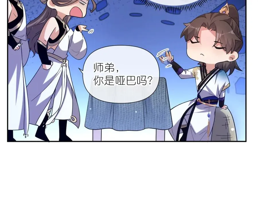 07 扮猪吃老虎49