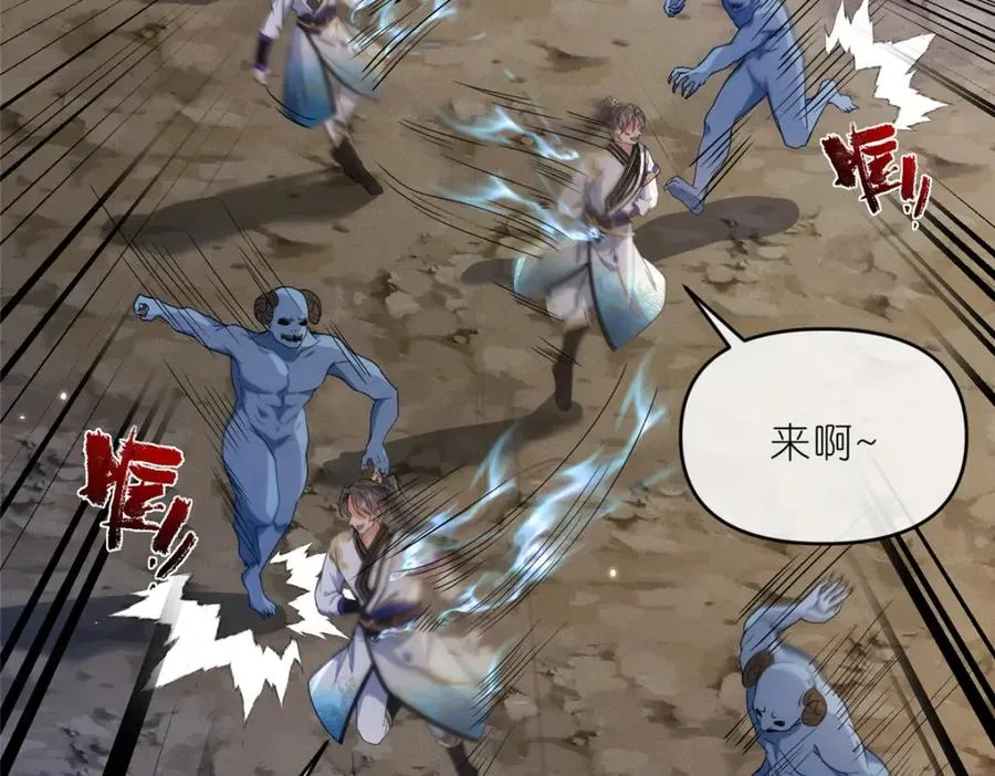 32 魔人之王33