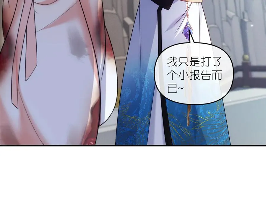 58 堕仙族的印记61