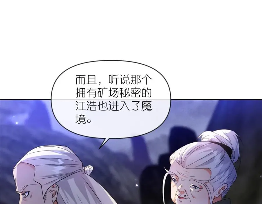31 魔界再临82
