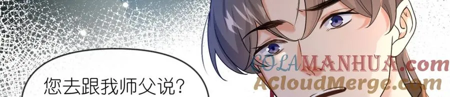 23 女魔头的考验20