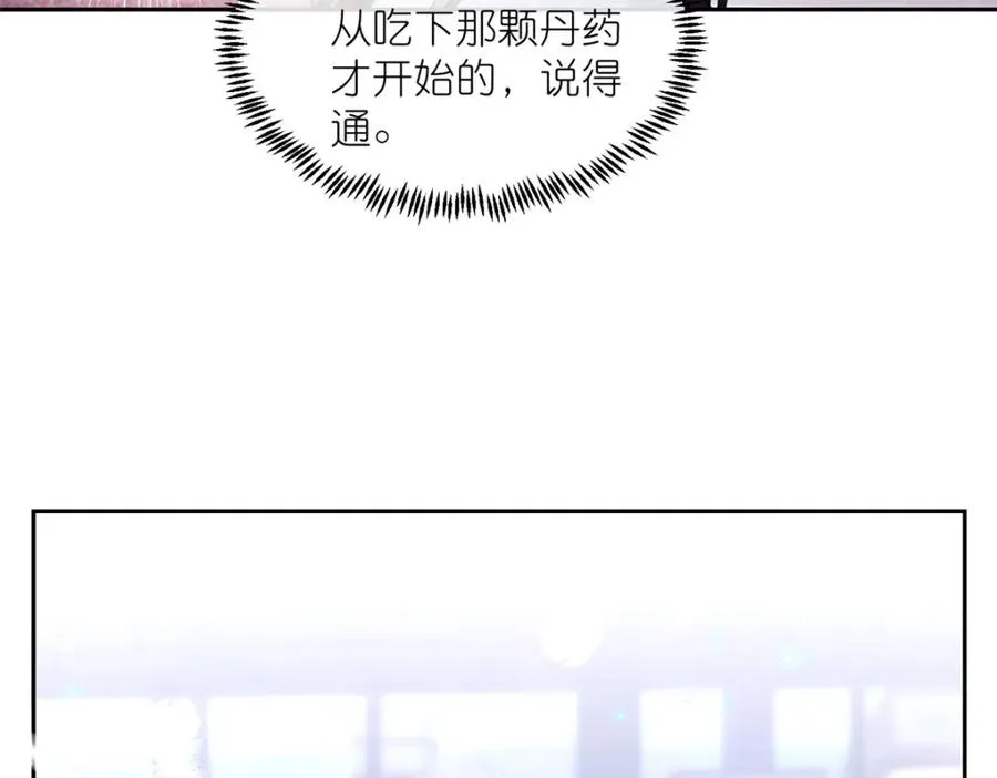 03 神通碎片85
