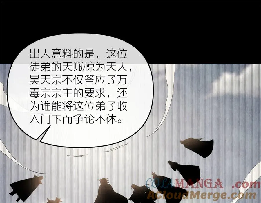 54 魔入仙门45