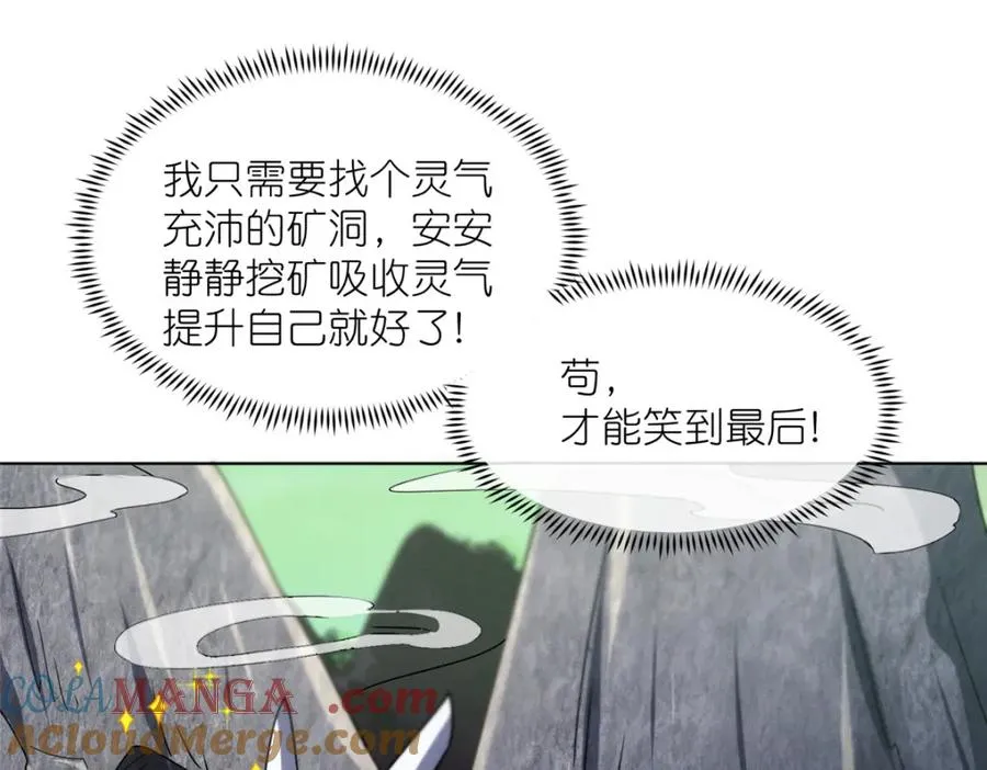 42 初临尸界56
