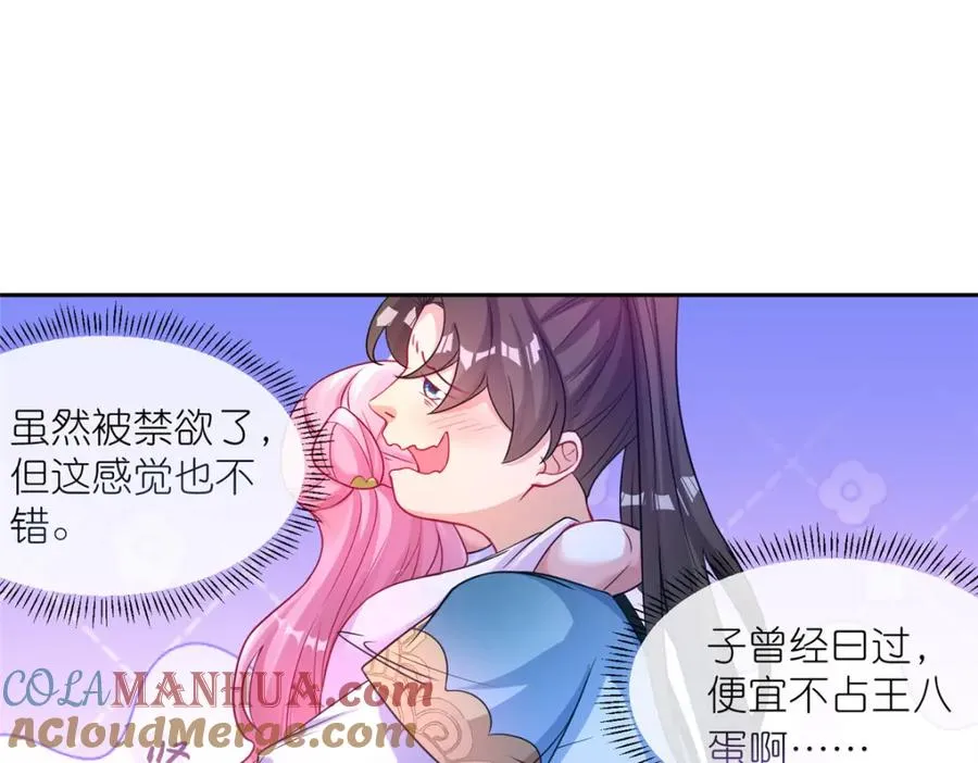 04 便宜不占王八蛋27