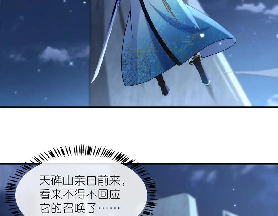 52 天碑山亲临64
