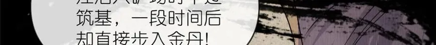 31 魔界再临89