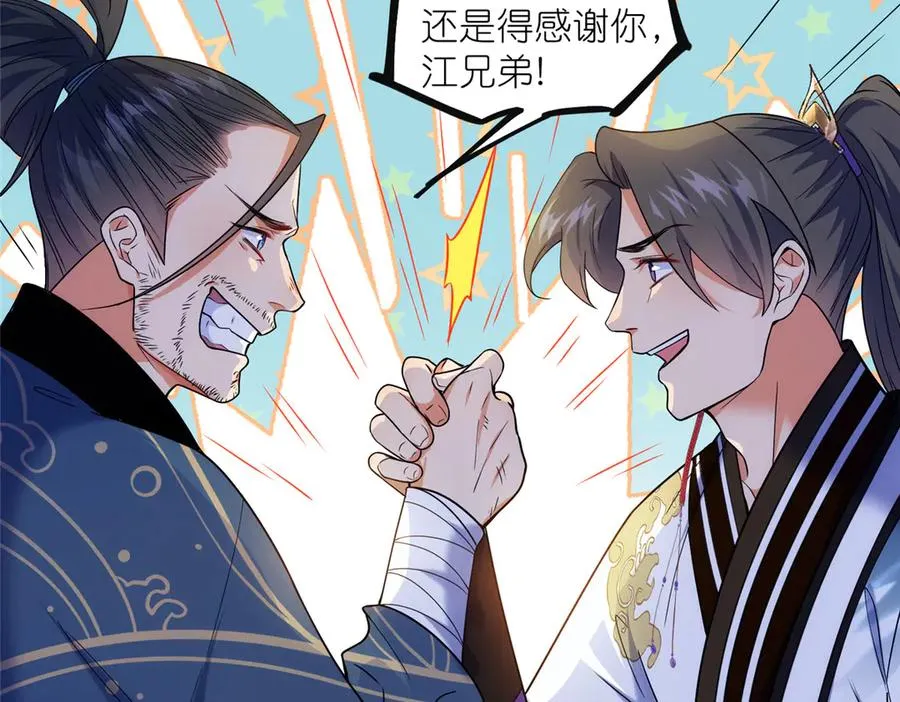 47 复活&amp;敌袭10