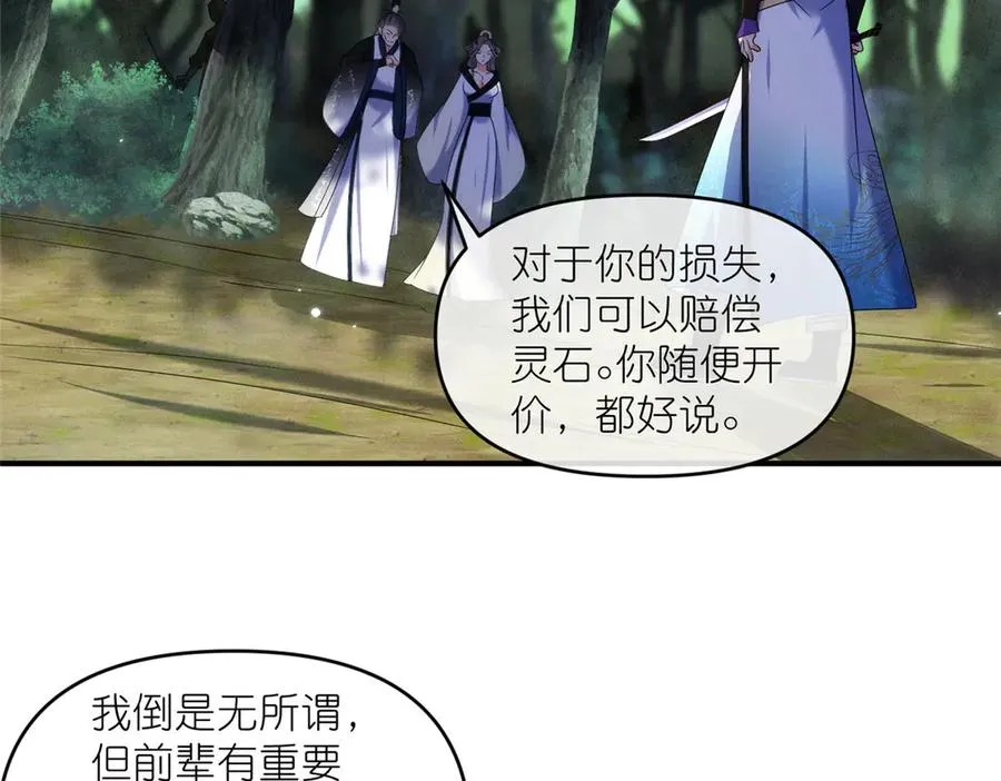 46 万物终焉38