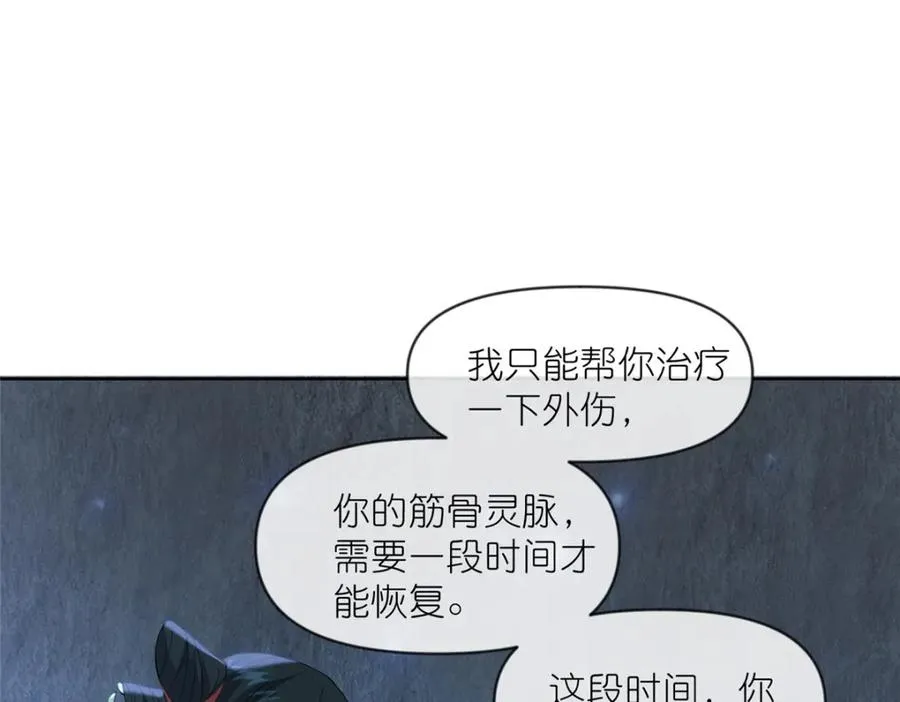 29 明月宗的青睐19