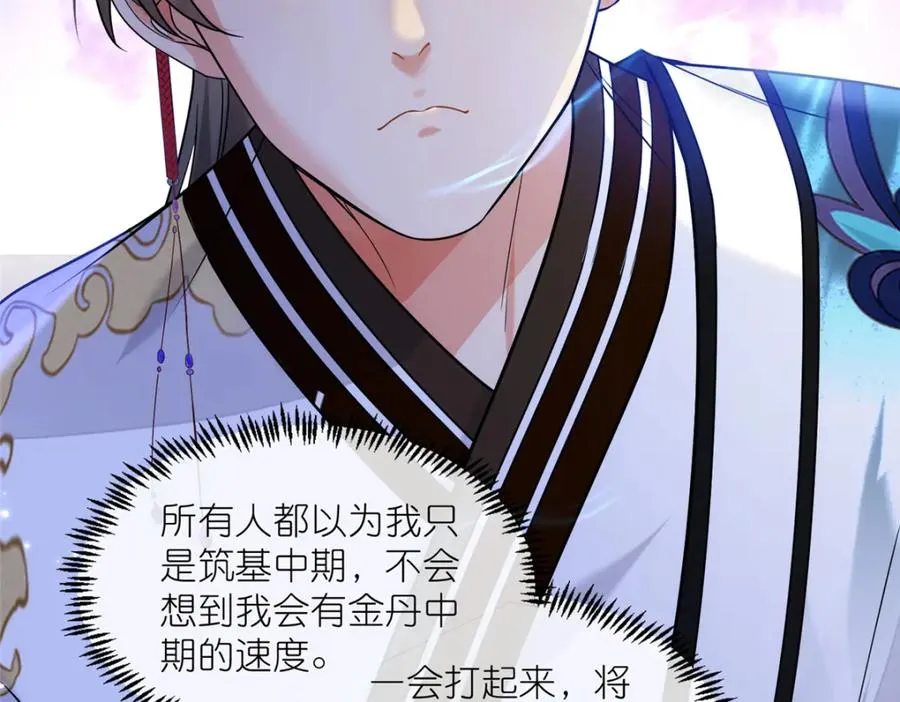 22 掌门出关27
