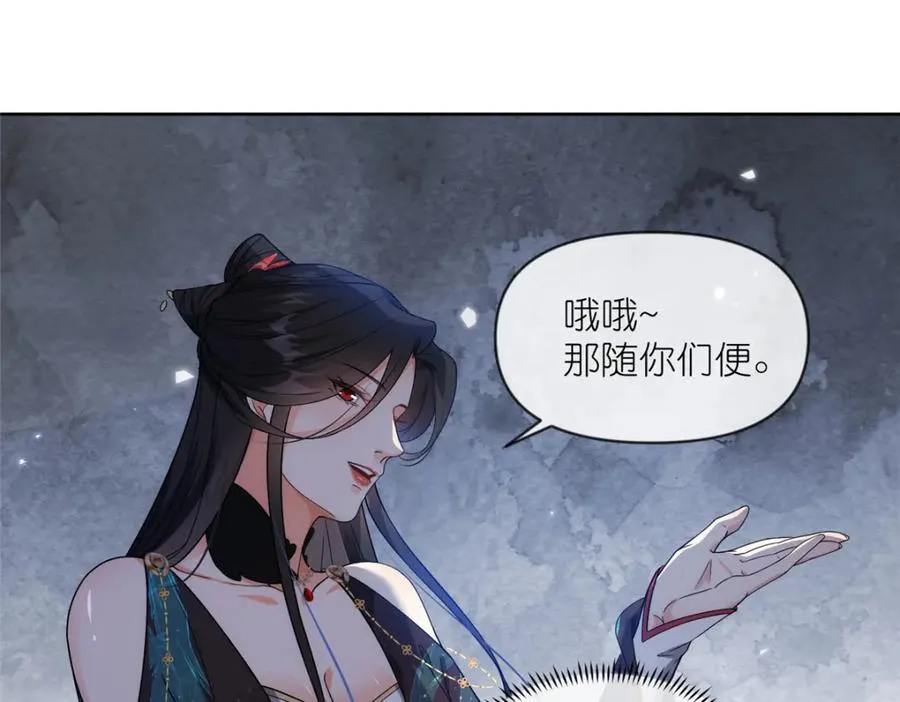 29 明月宗的青睐79