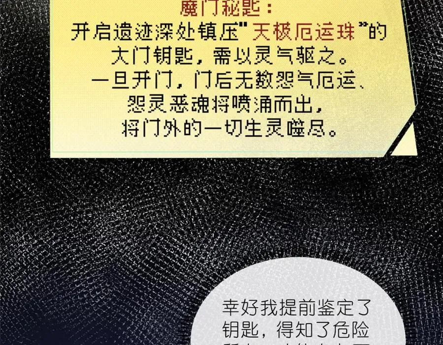 38 天极厄运珠31