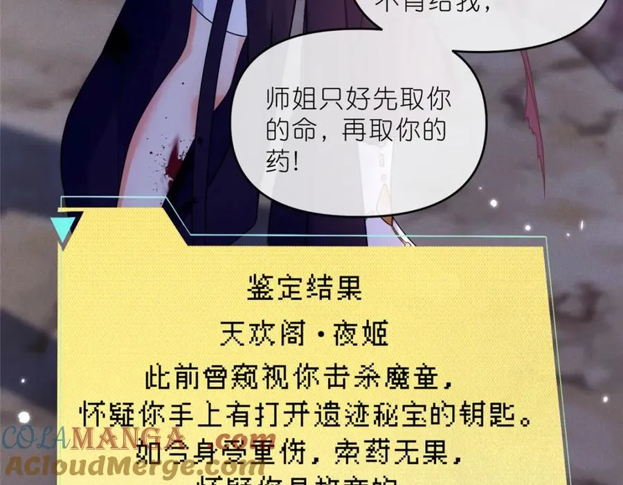 34 魔界遗迹57