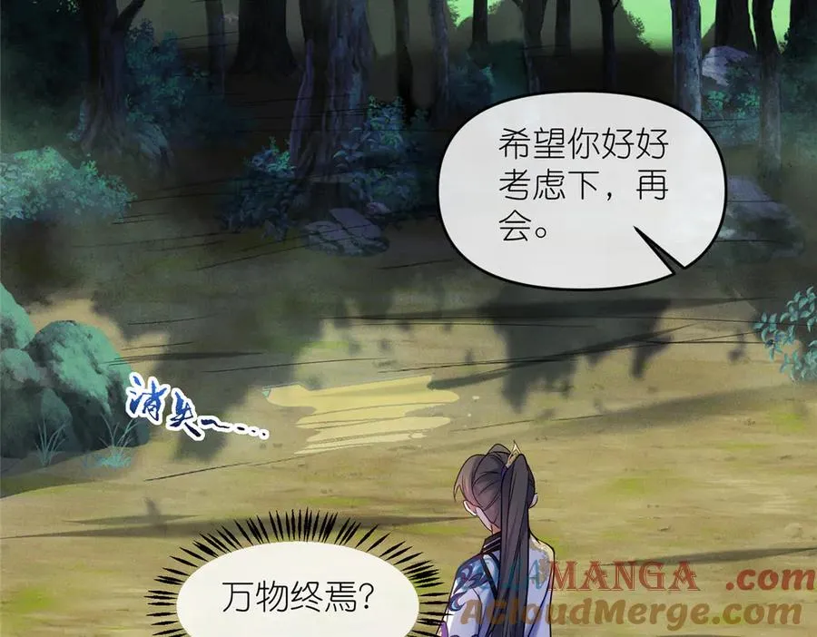 46 万物终焉60