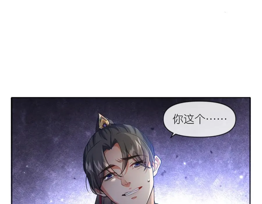 27 嗜血妖道106