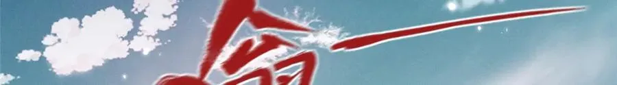 39 入侵者23