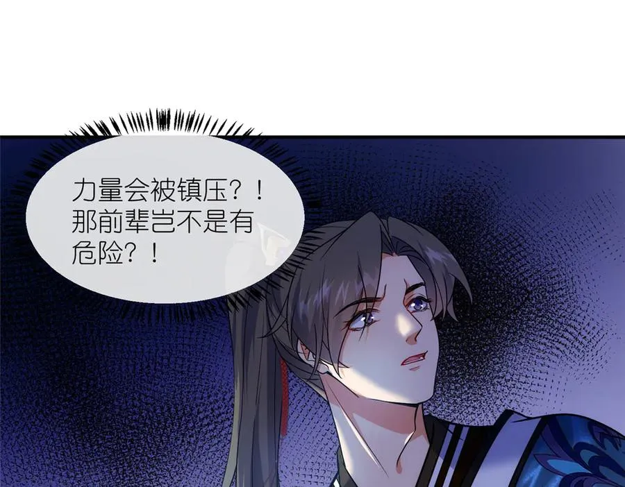 48 封印解除54