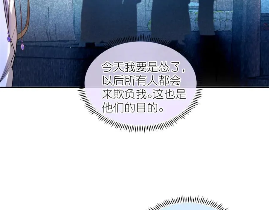 07 扮猪吃老虎61