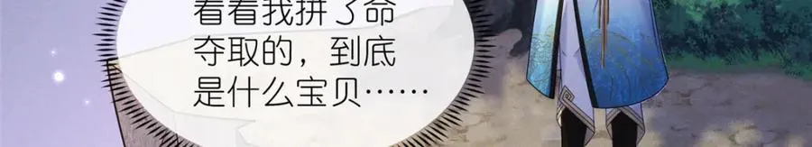 38 天极厄运珠14