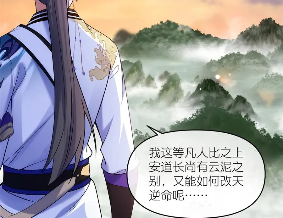 54 魔入仙门50