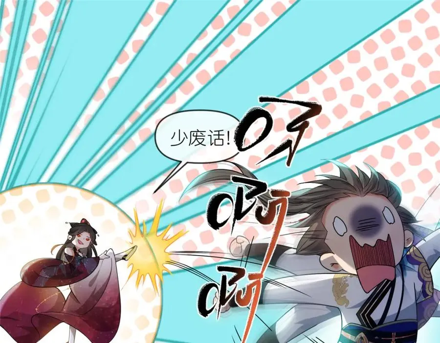 27 嗜血妖道6