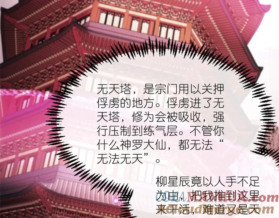 16 无天塔28