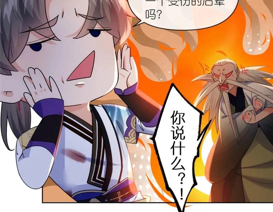 37 最后的秘宝22