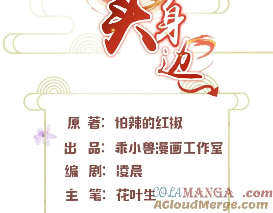 54 魔入仙门3