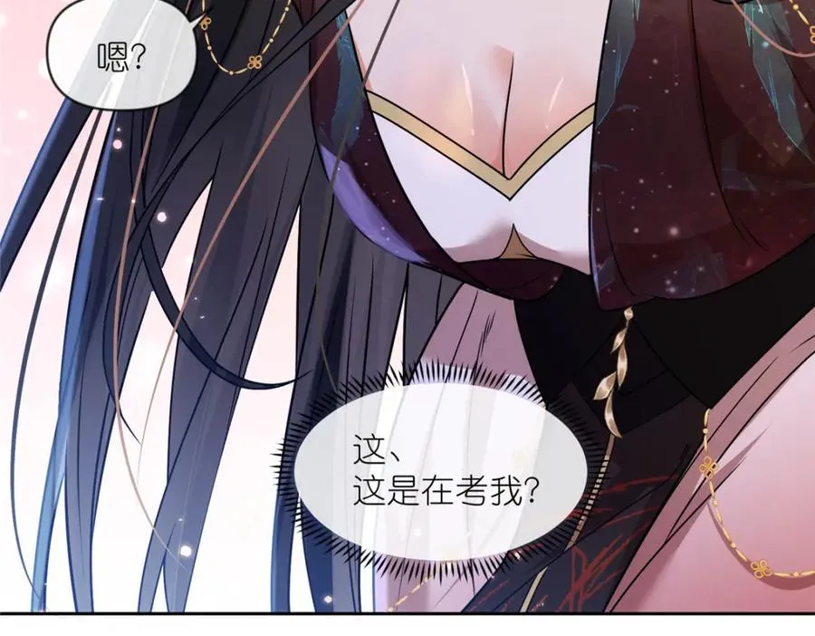 23 女魔头的考验67