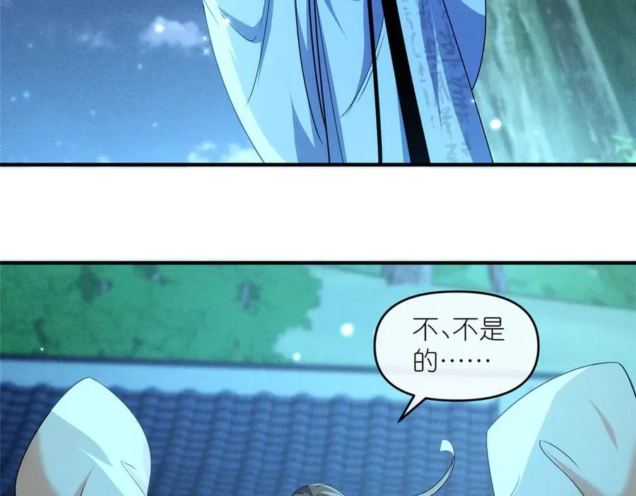 56 师妹脾气真大25