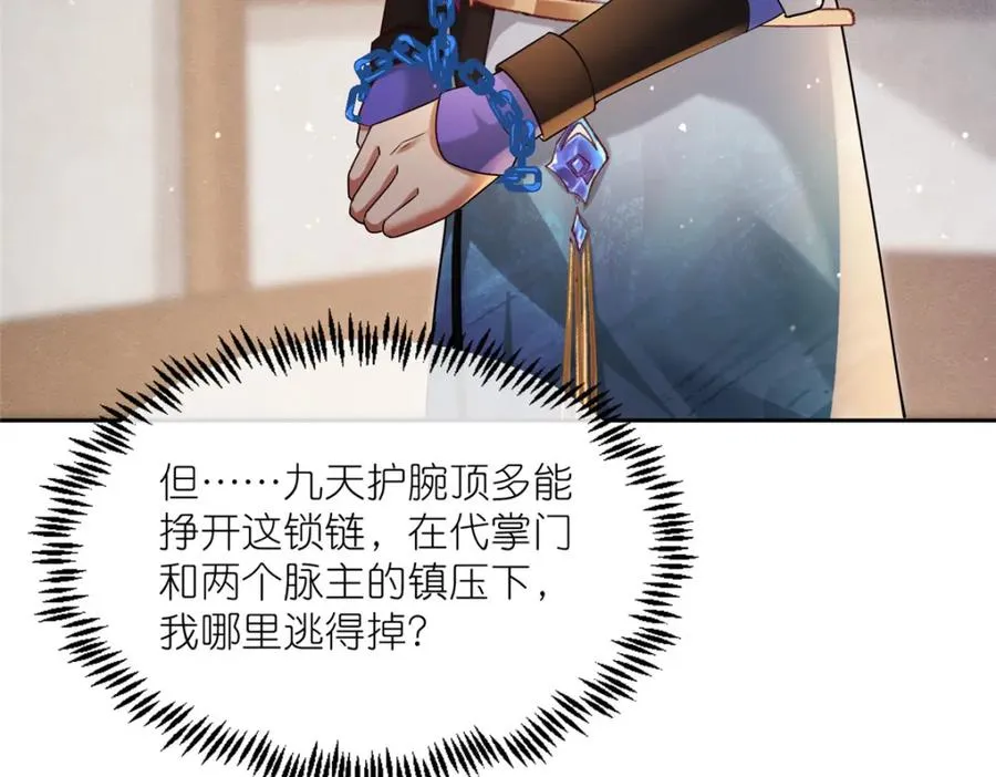 20 九天玄甲71