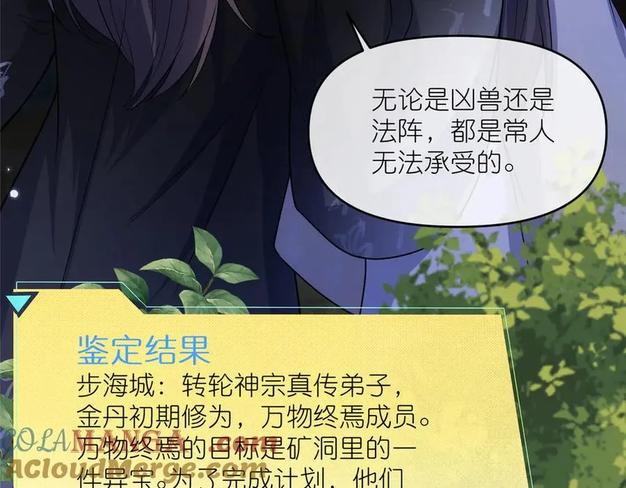 46 万物终焉57