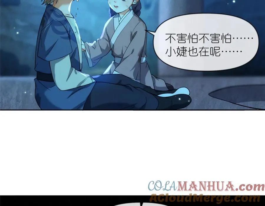 29 明月宗的青睐36