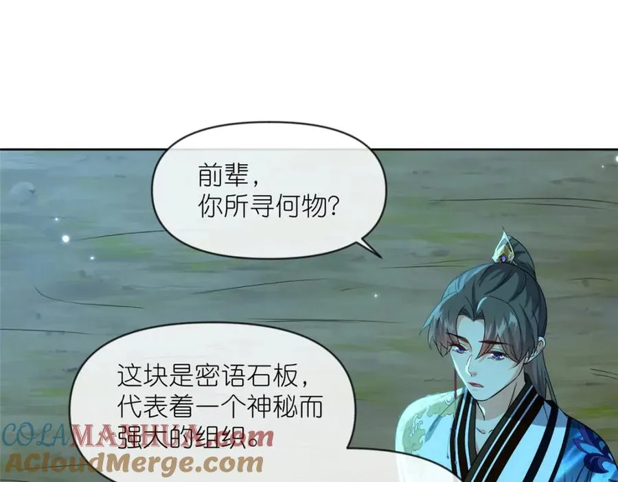 25 密语石板36