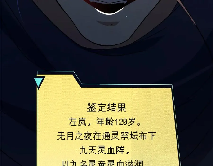 26 灵童血祭130