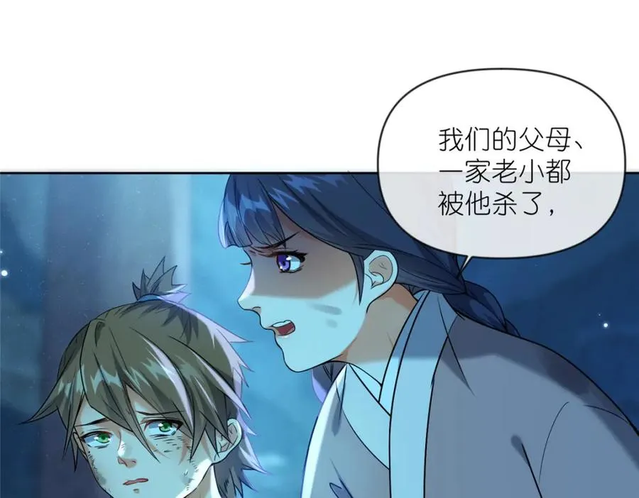 29 明月宗的青睐45