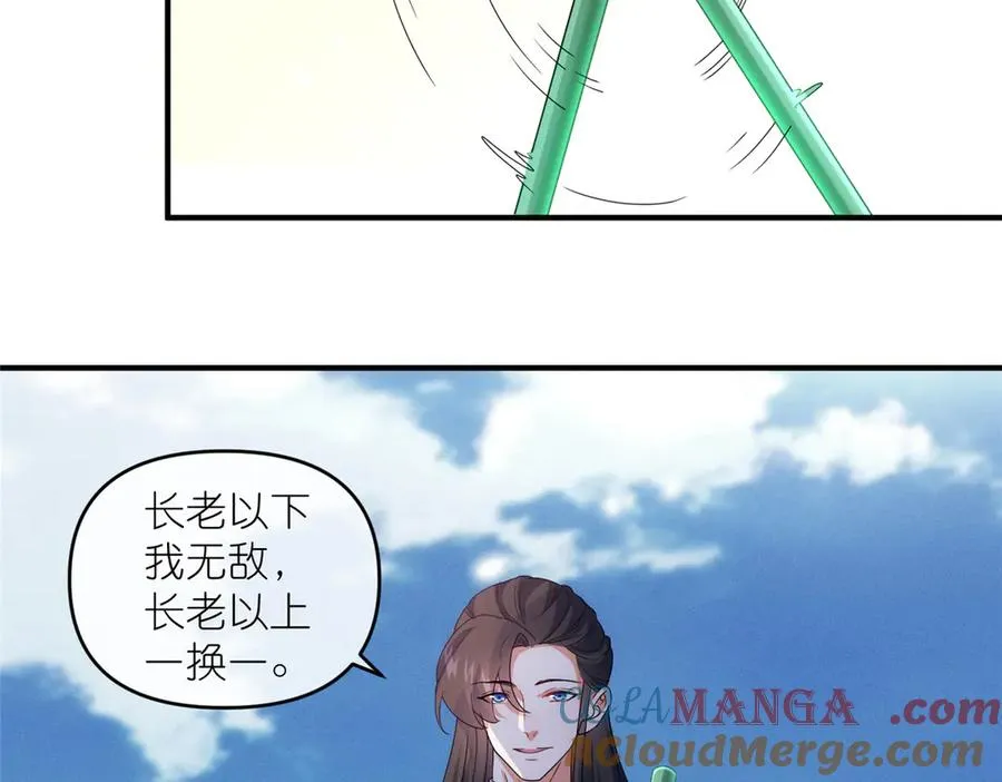 58 堕仙族的印记12