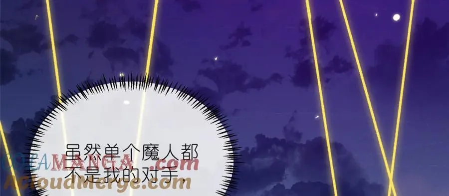 32 魔人之王80