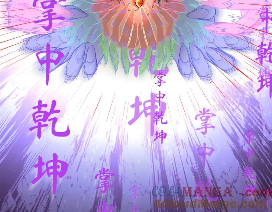 59 无限封印120