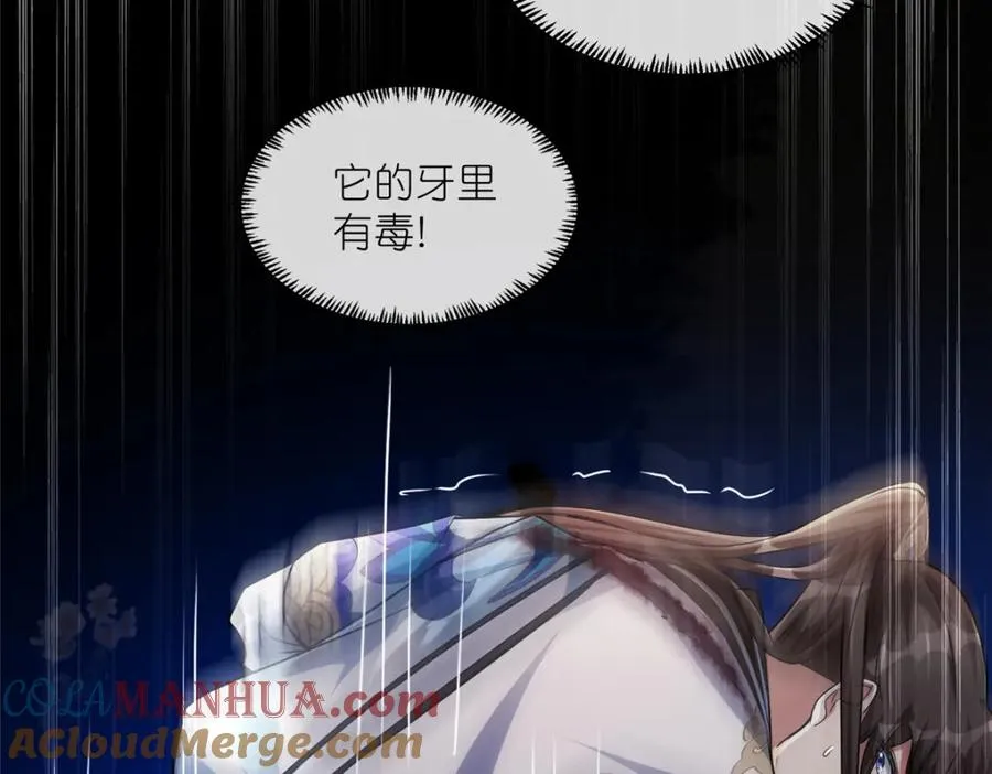14 魔境王蛇56